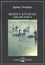 Morbus Kitahara